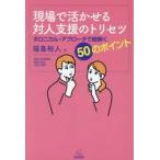  на месте .... на человек поддержка. руководство пользователя / Fukushima . человек 