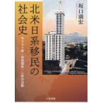 Северная Америка день серия ... общество история христианство * общество благосостояние * второе поколение. деятельность / склон . полный .