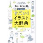 [..... последовательность ] утка san. поразительный! иллюстрации большой словарь .. тоже простой sa....!...! все 1361 cut! / утка 