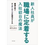  новый человек фирма участник . работа место .. надеты делать входить фирма первый день. магия . работа . предотвратить on bo- DIN g стратегия. .../ Seto гора ..