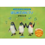  впервые .. фортепьяно Classic 