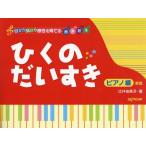 hi.. . стул . фортепьяно сборник 