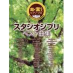  Studio Ghibli лучший сборник 