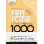  дизайн. на месте позиций быть установленным свободный шрифт коллекция 1000 бесплатно можно использовать . документ | мир документ шрифт новейший 1000 шрифт и больше сбор 