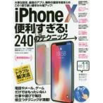 iPhone10 удобный ...!240. technique это 1 шт. . используя свое усмотрение . крупный выше 