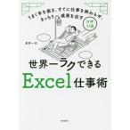  мир один lak возможен Excel работа . хорошо рука . вытащенный, сразу работа ....., точно ... выставлять wa The 118 / Takei один . работа 
