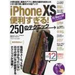 iPhone 10S удобный ...!250. technique это 1 шт. . используя свое усмотрение . крупный выше 