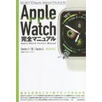 AppleWatch совершенно manual 