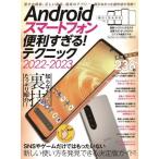 *22?23 Android Smart fo