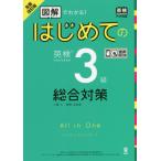  впервые .. Британия осмотр 3 класс обобщенный меры все модифицировано . версия / три магазин . работа 