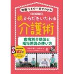 . из ...... уход .~. болезнь другой помощь закон ./ Hasegawa .. гора рисовое поле мир 