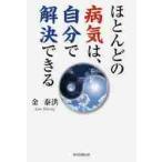  почти все. болезнь .., сам . решение возможен / золотой ..| работа 