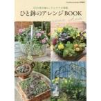 hi. горшок. организовать BOOK 83. ...., I der . полная загрузка / Garden&Gar
