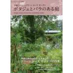 potaje. роза. есть двор . глициния ... san. зеленый rose сад /. глициния ...