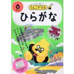 u.. дрель обычный .. Япония один веселый учеба дрель 6..