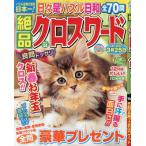  уникальная вещь Cross слово Vol.34