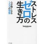  -тактный отсутствует Zero. сырой . person / Testostero