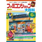 ファミコンショップ大百科 / オロチ
