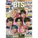 ＢＴＳ　Ｇｌｏｒｙ　豪華すぎるＢＴＳグッズ！！５大付録＋驚きのＢＴＳ９０ページ以上