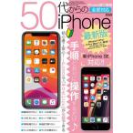 50 плата c iPhone порядок в соответствии с функционирование делать только!iPhone.[.. барабан .]. все часть возможен 