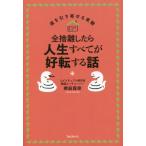  все .. как только сделать жизнь все .. вращение делать рассказ /. двор .. работа 