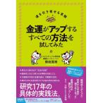  удача в деньгах . выше делать все. способ . попробовав ../. двор .. работа 