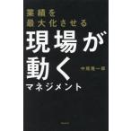  индустрия .. максимальный . побудить совершить площадка . двигаться management / средний хвост . один .