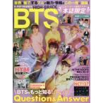 Ｋ−ＰＯＰ　ＦＲＩＥＮＤＳ　ＨＩＧＨ−ＧＲＡＤＥ　ＢＴＳ　会えない状況下でＢＴＳが語るＡＲＭＹへの想いを完全収録！