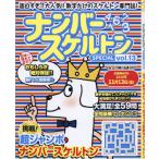 ナンバースケルトンＳＰＥＣＩＡ