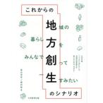  в дальнейшем. район . сырой. сценарий регион. жизнь person . все .... один сырой . похоже публичность транспорт [nokaru(MaaS)].,.. возможность город ......., почему .?