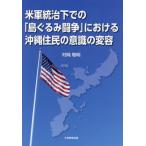  вооруженные силы США .. внизу .. [ остров .....] что касается Okinawa ... смысл .. менять форма /. холм . Akira 