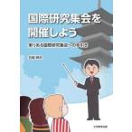  международный изучение сборник .. открытие . для реальный . есть международный изучение сборник . к рука скидка /. удача Akira Хара 