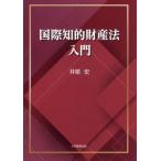  международный .. состояние производство закон введение /...