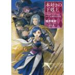 日本文学書籍その他