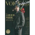 TV гид VOICE stars Dandyism vol.6