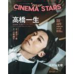 CINEMA STARS vol.7ISSUE