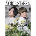 TV гид VOICE STARS vol.26