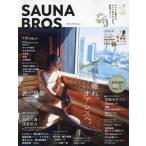 SAUNA BROS. vol.7(2024SPECIAL ISSUE)