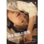 TV гид VOICE STARS vol.28