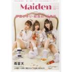 Maiden vol.5