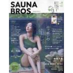 SAUNA BROS. vol.9(2025SPECIAL ISSUE)