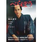 NHK2025 год большой река драма ....~ плющ -слойный ... сон .~THE BOOK 1