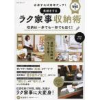  длина .. делать lak домашние дела место хранения .(2021) / вода ...|..