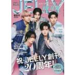 ＪＥＬＬＹ　２０２６春夏号