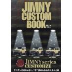 JIMNY CUSTOM BOOK VOL.14