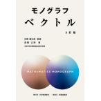  моно graph bektoru3. версия / стрела . Kentarou | высота . правильный Akira 