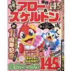  изначальный .. выходить! Arrow & каркас VOL.4