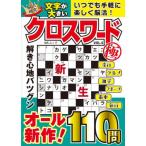  знак . большой Cross слово высшее VOL.4