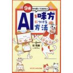 9 лет из ..... хочет AI. тест person . присоединение . способ /. мир .