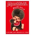 monchichi открытка книжка 